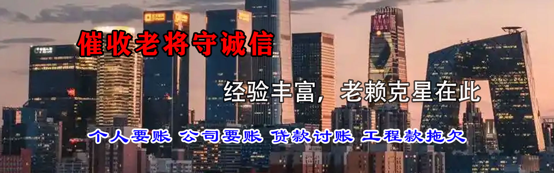 沙河口要账公司